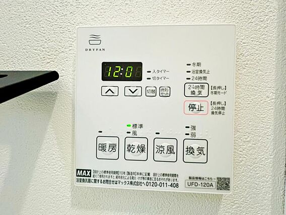 【浴室乾燥・暖...