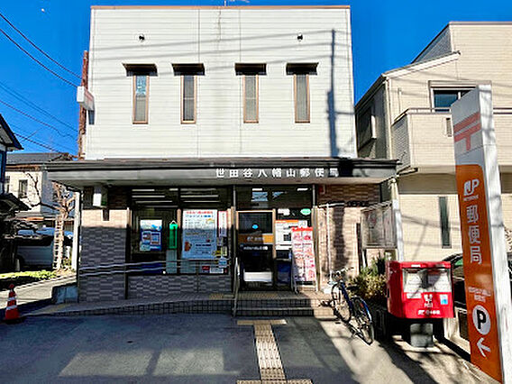 世田谷八幡山郵...