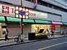周辺：三鷹センター街協同組合　徒歩16分
