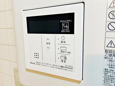 【給湯器】新規設置済