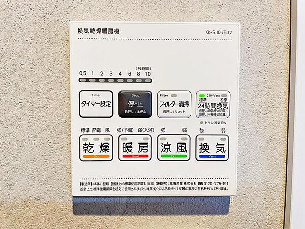 設備