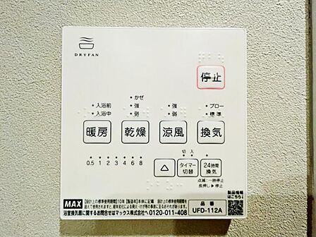 【浴室乾燥・暖房機】雨の日も室内干しできます。