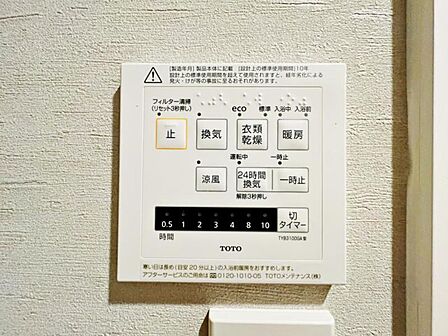 【浴室乾燥・暖房機】雨の日も室内干しできます。