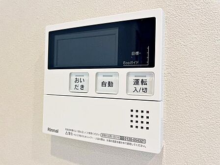 【追炊き給湯器】新規設置済
