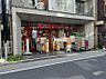 周辺：まいばすけっと 西荻窪駅南店　徒歩4分