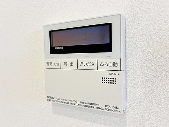 【追炊き給湯器...