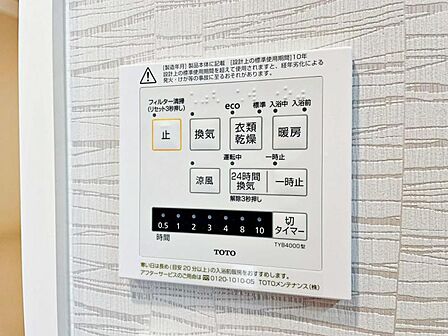 【浴室乾燥・暖房機】雨の日も室内干しできます。