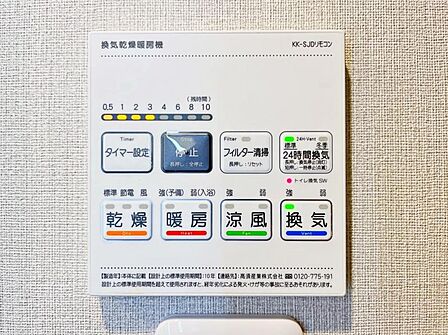 【浴室乾燥・暖房機】雨の日も室内干しできます。】