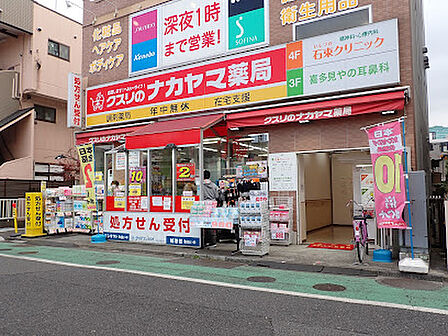 クスリのナカヤマドラッグストア 喜多見駅前店 徒歩14分