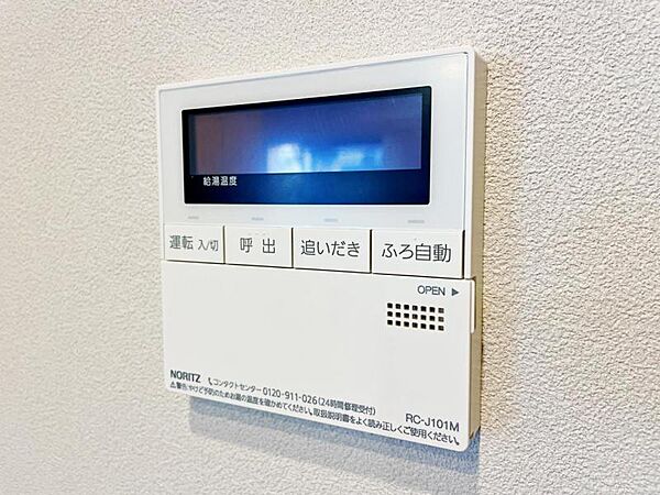 設備を拡大表示