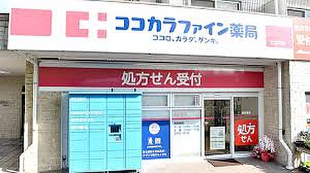 ココカラファイン薬局 上北沢店 徒歩5分