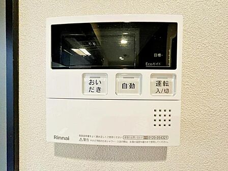 【追炊き給湯器】
