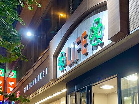 ライフ幡ケ谷店 徒歩10分