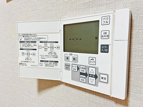 設備