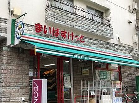 まいばすけっと 中野本町3丁目店　徒歩3分