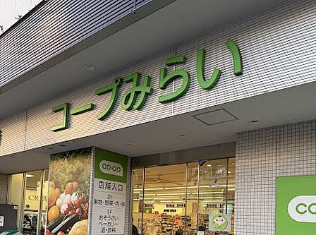 コープみらい コープ中野中央店 徒歩4分
