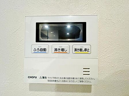 【電気温水器】