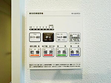 【浴室乾燥・暖房機】雨の日も室内干しできます。
