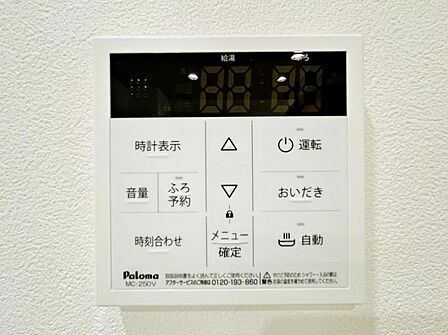 【追炊き給湯器】