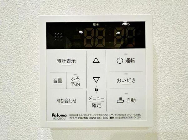 設備