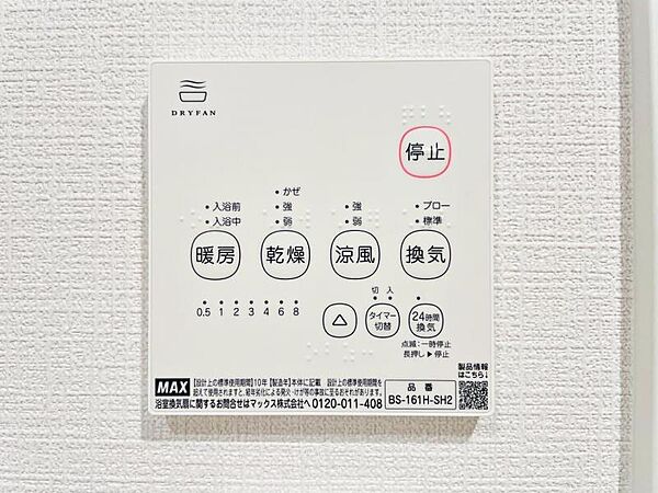 設備を拡大表示