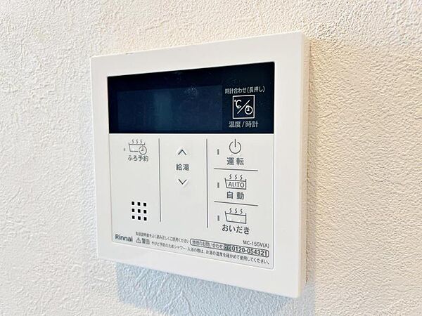 設備を拡大表示