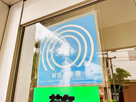 耐震改修済・新耐震基準適合・住宅ローン控除可能です。