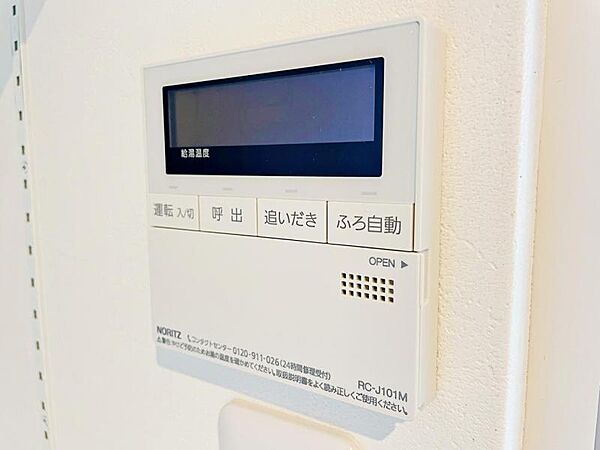 設備を拡大表示