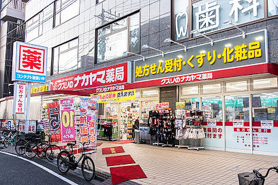 クスリのナカヤ...
