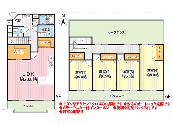 4LDK、専有...