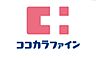 周辺：ココカラファイン 玉川学園前南口店　徒歩　９分