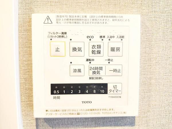 設備