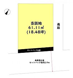 興野1丁目 建築条件付売地