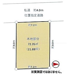 太田窪4丁目 建築条件付売地