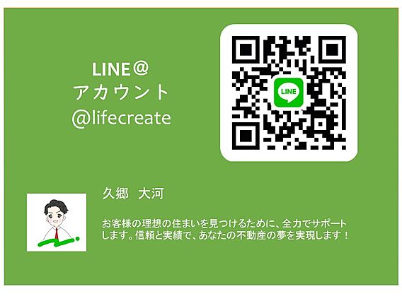 【LINEで簡...
