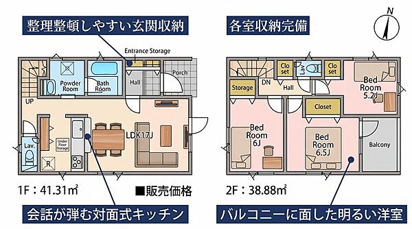 間取りを拡大表示