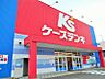 周辺：ケーズデンキ宇土店まで　5200m　車で約13分
