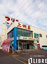 東京都立川市富士見町３丁目（賃貸アパート1K・1階・18.27㎡） その12