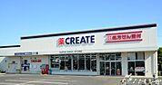 クリエイトエス・ディー府中武蔵台店 886m
