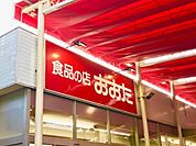 食品の店おおた神明店 475m
