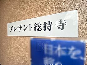 大阪府茨木市中総持寺町（賃貸マンション1K・4階・29.00㎡） その28