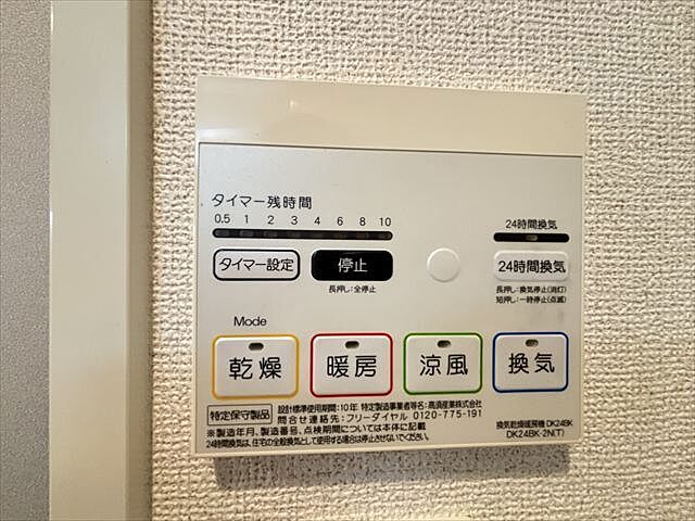 設備