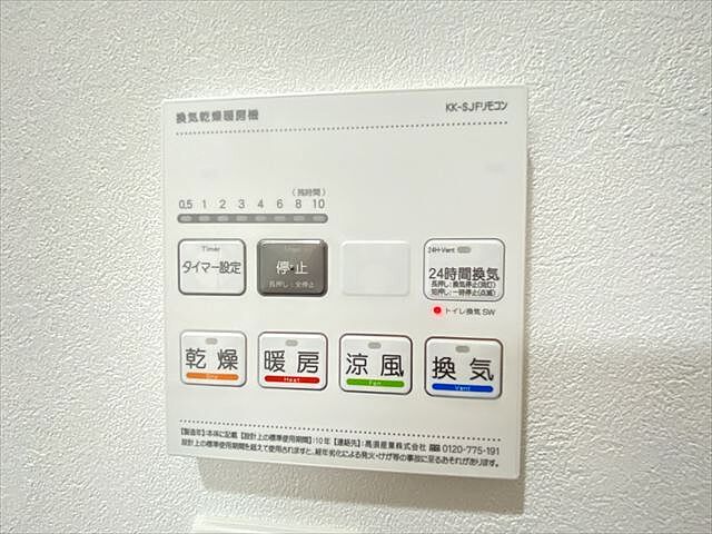 設備