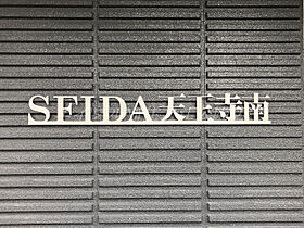 SFIDA天王寺南  ｜ 大阪府大阪市西成区天下茶屋東1丁目（賃貸マンション1LDK・4階・35.56㎡） その14