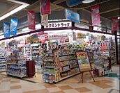 コクミンドラッグポートタウン店 421m