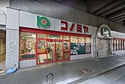 コノミヤ粉浜店 763m