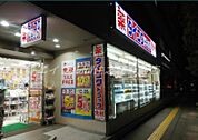 ダイコクドラッグ堺東高島屋前店 845m