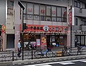 大阪王将玉出店 603m