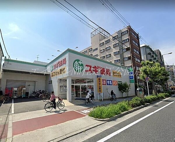 画像24:スギ薬局西田辺店 572m