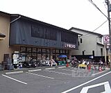 フレスコ深草店まで250m